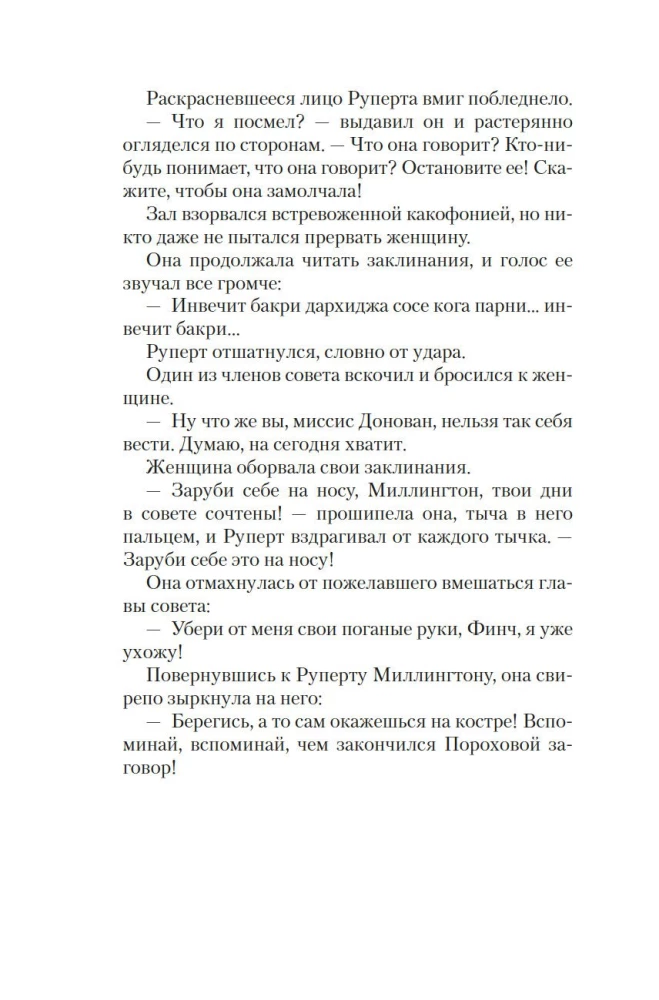 Всё в дыму, убийц не видно